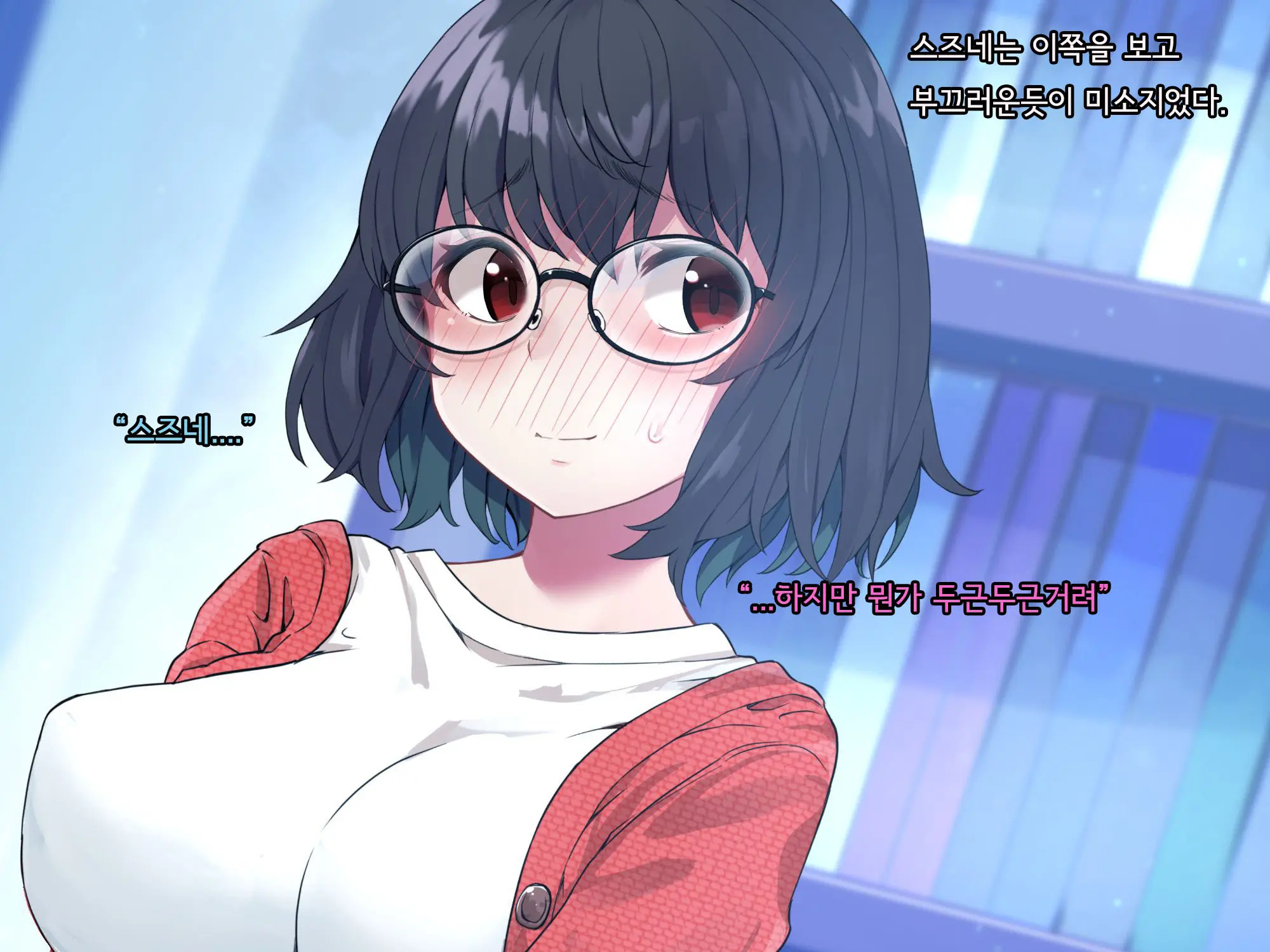 Bungaku Shoujo Suzune No Daigaku Seikatsu | 문학소녀 스즈네의 대학성활